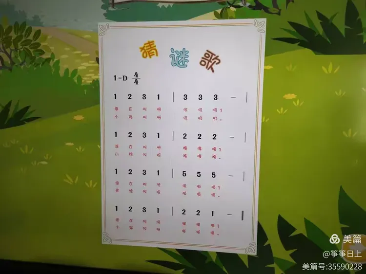学习曲目《猜谜歌》认音区弹古筝的坐姿古筝的构造古筝的历史古筝启蒙